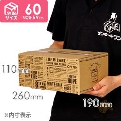 【宅配60サイズ】デザインBOX（ブルックリン）