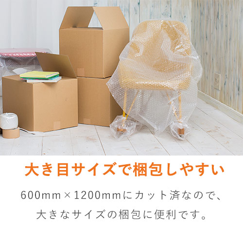 プチプチ シート品（600×1200mm・d37）