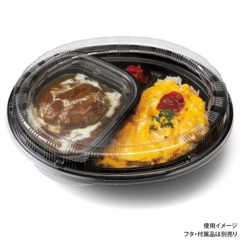 リスパック カレー容器 カレー 黒 本体