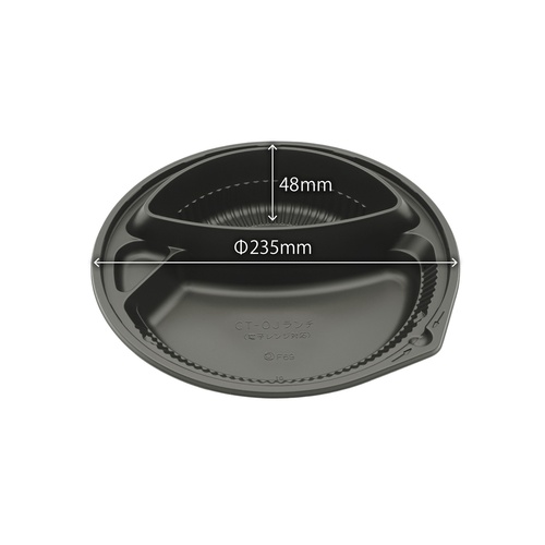 中央化学 カレー容器 CT-OJランチ BL 本体 蓋 セット