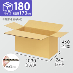 【宅配180サイズ】1100×800カゴ台車ぴったりサイズダンボール箱［ 1段3箱×4段］（1020×230×440mm）5mm A/F K6×強化芯180g×K6