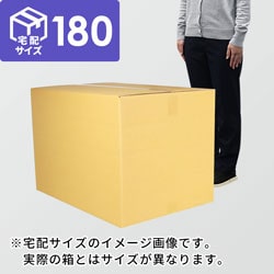 【宅配180サイズ】1100×800カゴ台車ぴったりサイズダンボール箱［ 1段3箱×4段］（1020×230×440mm）5mm A/F K6×強化芯180g×K6