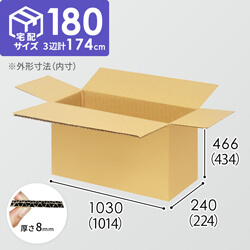 【宅配180サイズ】1100×800カゴ台車ぴったりサイズダンボール箱［ 1段3箱×4段］（1014×224×434mm）8mm W/F C5×C5