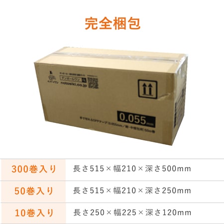 OPPテープ 幅48ｍｍ×50ｍ巻（軽・中梱包用／0.055mm厚／手で切れる