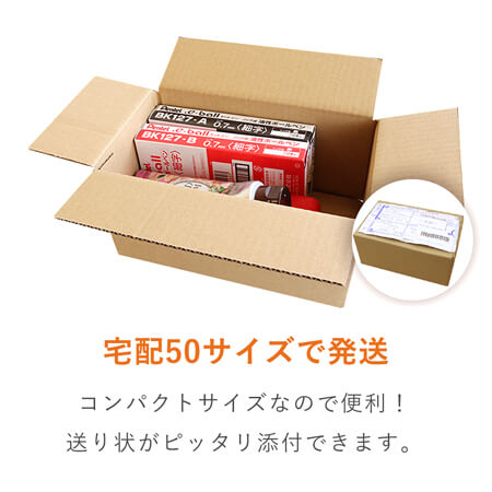 【広告入】宅配50サイズ ダンボール箱（小）