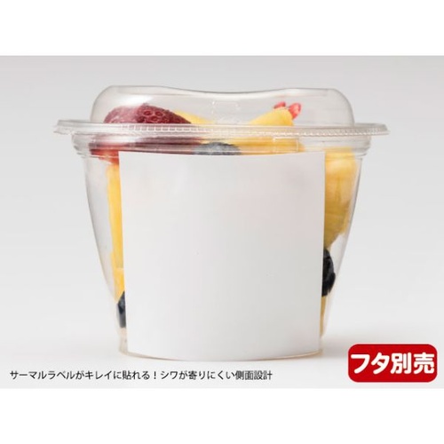 リスパック フルーツ容器 バイオカップ ハレル10-68B 本体