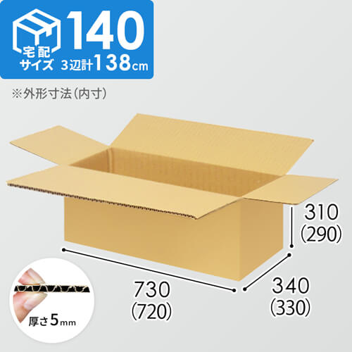 【宅配140サイズ】1100×800カゴ台車ぴったりサイズダンボール箱［ 1段3箱×6段］（720×330×290mm）5mm A/F K5×K5