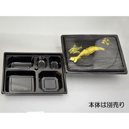 シーピー化成 CU-205南天萩共蓋