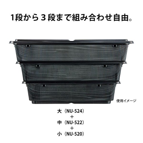 シーピー化成 仕出し弁当容器 NU-522 泰然 本体