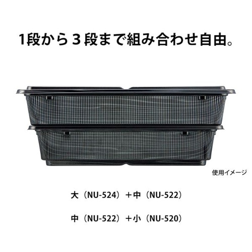 シーピー化成 仕出し弁当容器 NU-522 泰然 本体