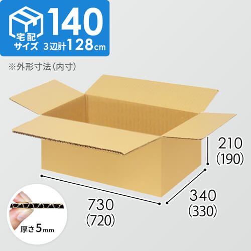 【宅配140サイズ】1100×800カゴ台車ぴったりサイズダンボール箱［ 1段3箱×9段］（720×330×190mm）5mm A/F K5×K5