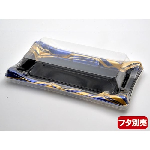 エフピコ 寿司容器 波錦2-5 本体 流水青