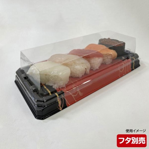 シーピー化成 寿司容器 UFハカマ板15 みつる朱 本体