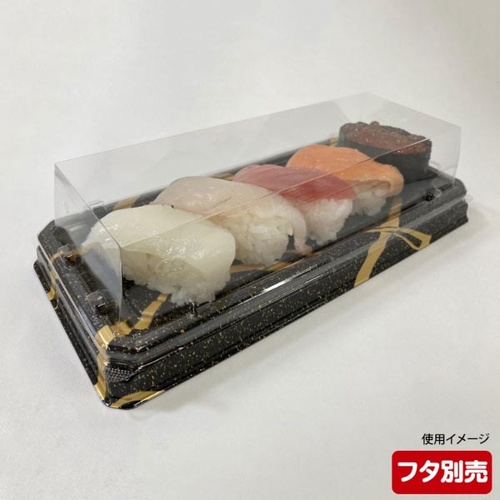 シーピー化成 寿司容器 UFハカマ板15 雷光 本体