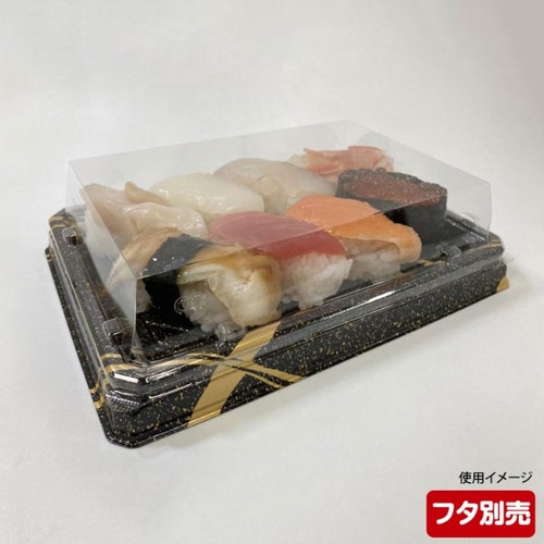 シーピー化成 寿司容器 UFハカマ板24 雷光 本体