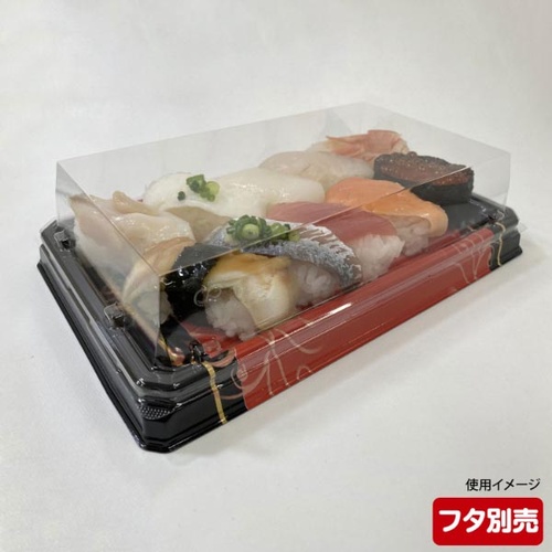 シーピー化成 寿司容器 UFハカマ板25 みつる朱 本体