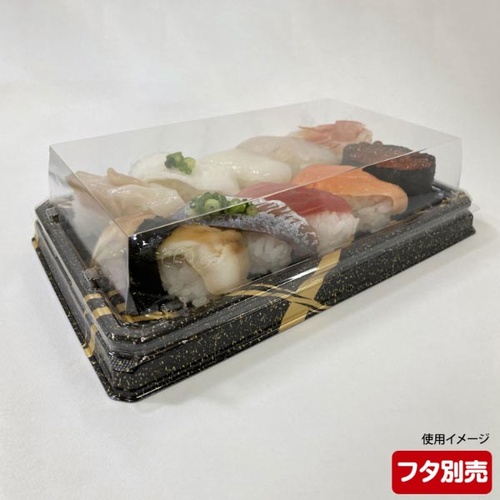 シーピー化成 寿司容器 UFハカマ板25 雷光 本体