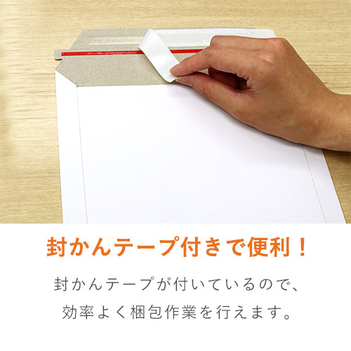 150枚 クリックポスト・ゆうパケット 厚紙封筒 A4サイズ・角2 開封ジッパー