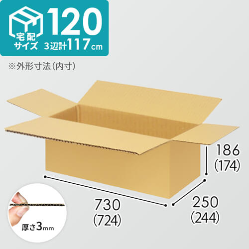 【宅配120サイズ】1100×800カゴ台車ぴったりサイズダンボール箱［ 1段4箱×10段］（724×244×174mm）3mm B/F C5×C5