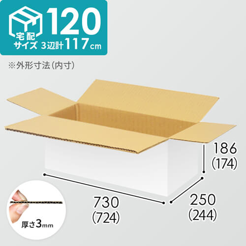 【宅配120サイズ】1100×800カゴ台車ぴったりサイズダンボール箱［ 1段4箱×10段］（724×244×174mm）3mm B/F 白C5×C5