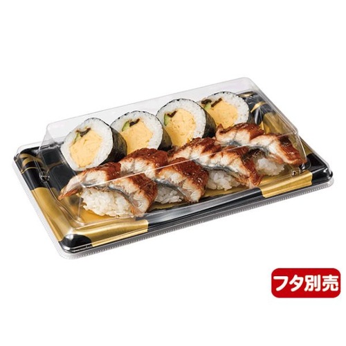 リスパック 寿司容器 美鮮盛 2-5B つぎ金 本体