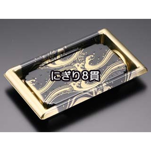 リスパック 寿司容器 板前08B かいは 本体