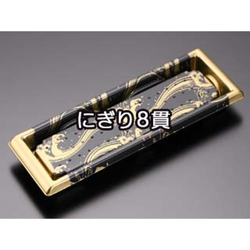 リスパック 寿司容器 板前 横08B かいは 本体