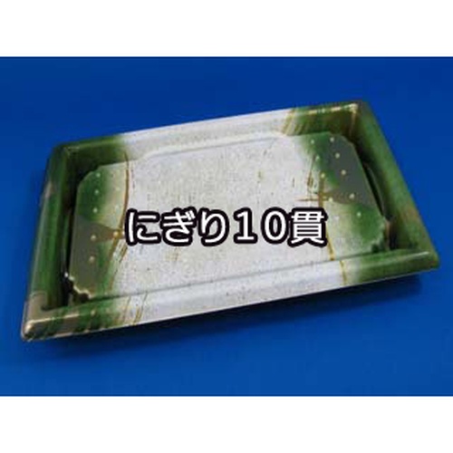 リスパック 寿司容器 板前10B 柳 本体