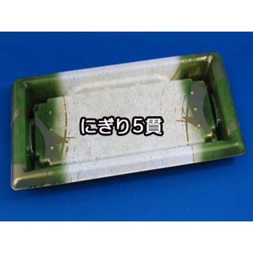 リスパック 寿司容器 板前05B 柳 本体