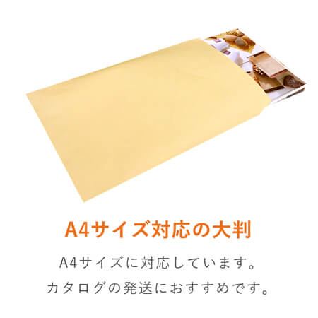 角2封筒　クラフト70g　〒枠なし・口糊なし【クリックポスト最大】
