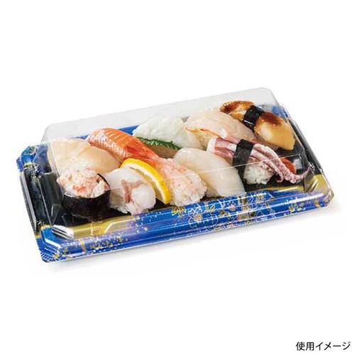 リスパック 寿司容器 至粋 2-5B ふくいん青 本体