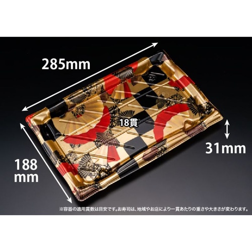 リスパック 寿司容器 旬盛 3-6B たかまき金 本体