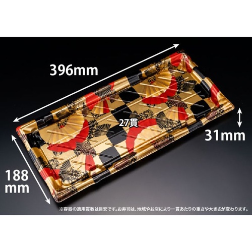 リスパック 寿司容器 旬盛 3-9B たかまき金 本体