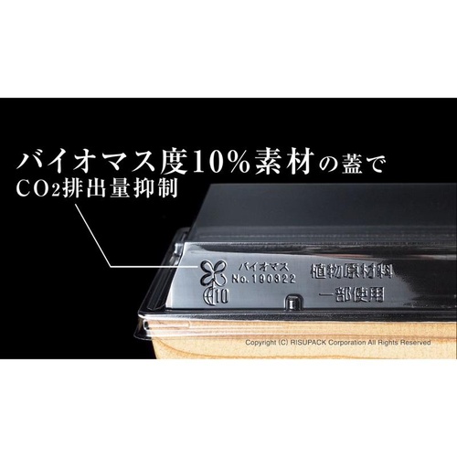 リスパック 寿司容器 豪華折 2-5B 黒純金 本体