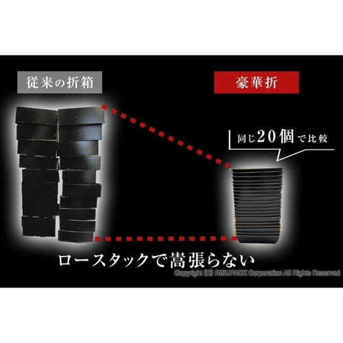 リスパック 寿司容器 豪華折 2-5B 黒純金 本体