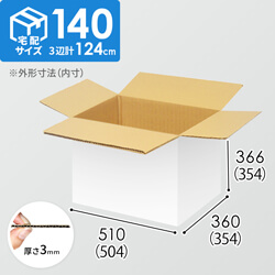 【宅配140サイズ】1100×800カゴ台車ぴったりサイズダンボール箱［ 1段4箱×5段］（504×354×354mm）3mm B/F 白C5×C5