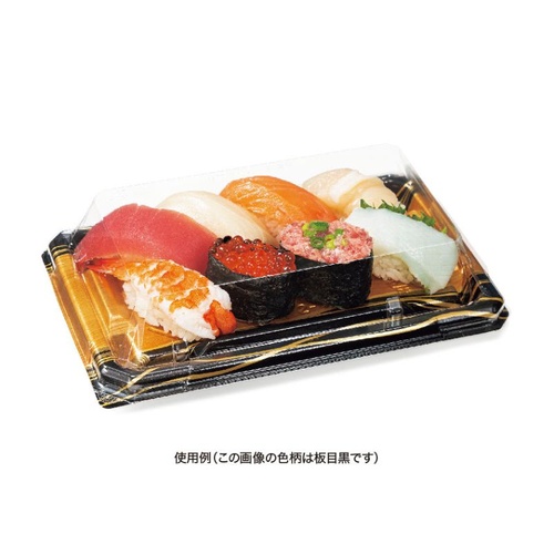 リスパック 寿司容器 至粋 2-4 B ふくいん青 本体