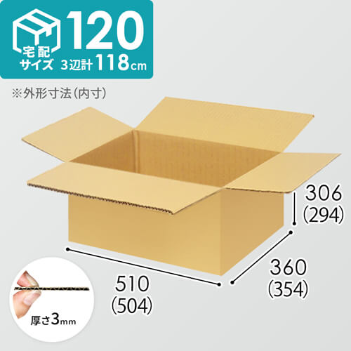 【宅配120サイズ】1100×800カゴ台車ぴったりサイズダンボール箱［ 1段4箱×6段］（504×354×294mm）3mm B/F C5×C5