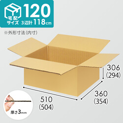 【宅配120サイズ】1100×800カゴ台車ぴったりサイズダンボール箱［ 1段4箱×6段］（504×354×294mm）3mm B/F C5×C5