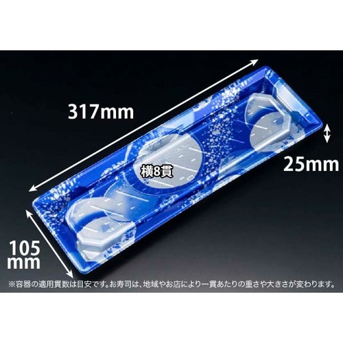 リスパック 寿司容器 バイオPS ふれあい 32-11B 新月華紺 本体