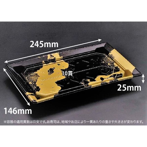 リスパック 寿司容器 バイオPS ふれあい 25-15B いとど金 本体