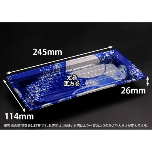 リスパック 寿司容器 バイオPS ふれあい 25-12B 新月華紺 本体