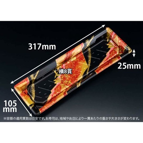 リスパック 寿司容器 バイオPS ふれあい 32-11B あやなす赤 本体