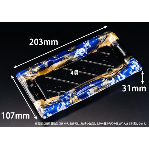 リスパック 寿司容器 旬盛 1-4B ちよひめ青 本体