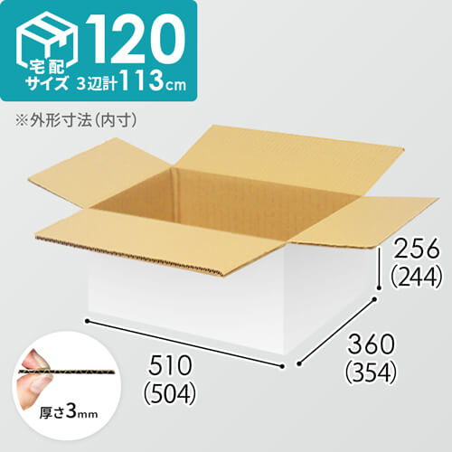 【宅配120サイズ】1100×800カゴ台車ぴったりサイズダンボール箱［ 1段4箱×7段］（504×354×244mm）3mm B/F 白C5×C5