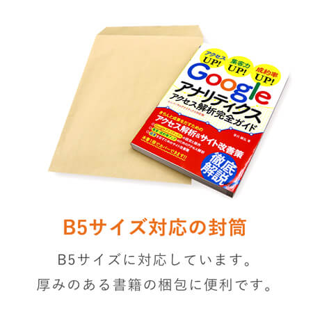 角4封筒　クラフト70g　〒枠なし・口糊なし