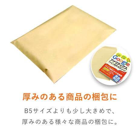 角4封筒　クラフト70g　〒枠なし・口糊なし