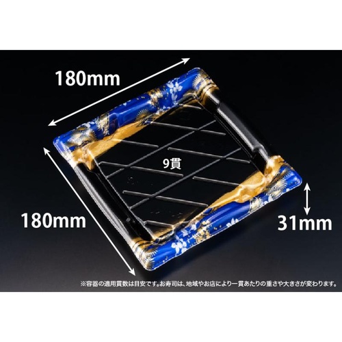 リスパック 寿司容器 旬盛 3-3B ちよひめ青 本体