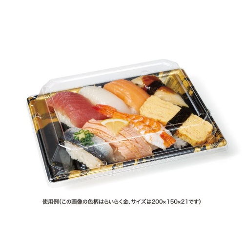リスパック 寿司容器 万角13-11B ことほぎピンク 本体