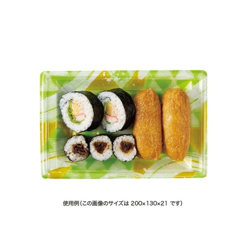 リスパック 寿司容器 万角15-10B みぎわ緑 本体